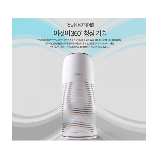 [웨이코스] 씽크에어 AD12C 12평형 공기 청정기